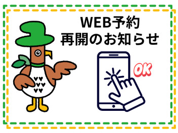 システム復旧のお知らせ